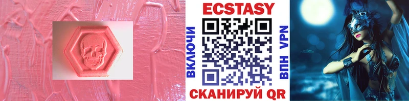 Ecstasy 300 mg  Динская 