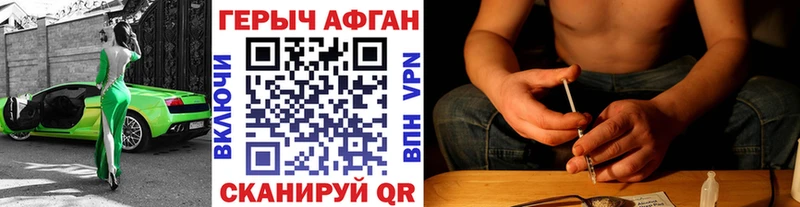 Героин афганец  kraken маркетплейс  сайты даркнета состав  Динская 
