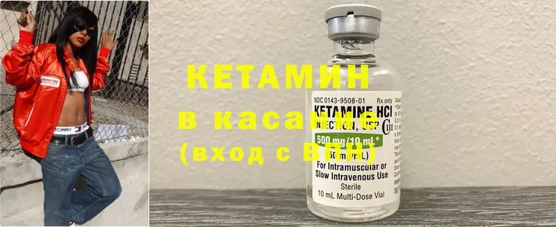 Кетамин ketamine  omg ТОР  Динская 