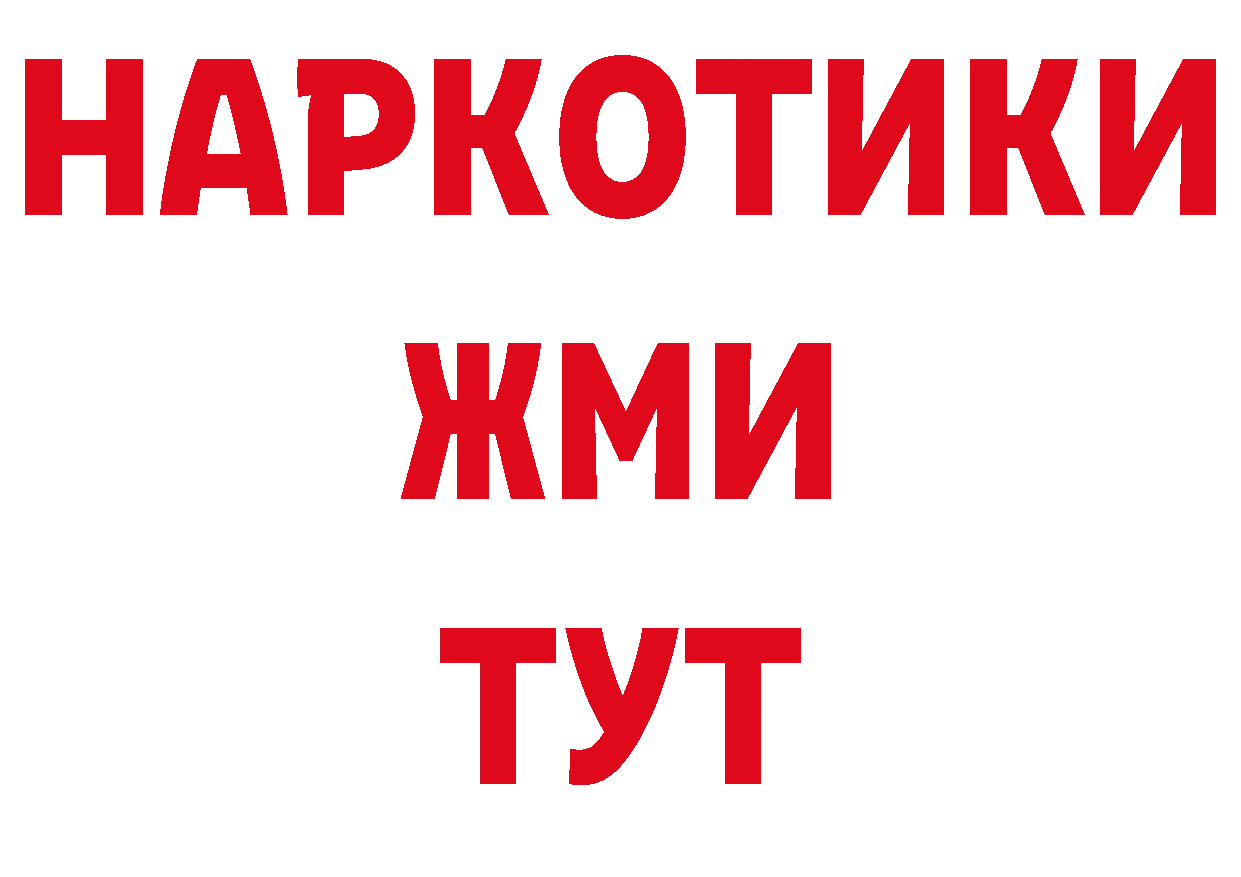 БУТИРАТ 99% сайт сайты даркнета ОМГ ОМГ Динская