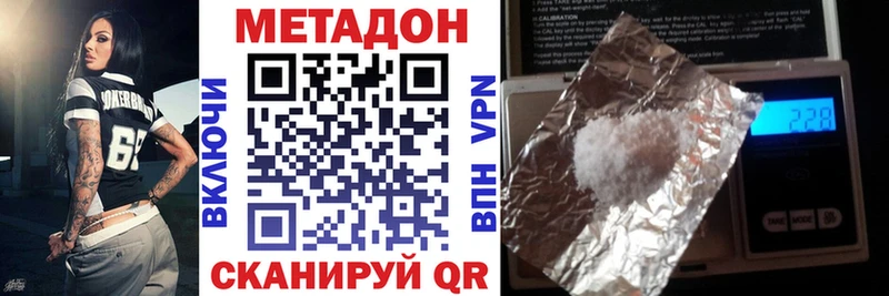 наркота  Динская  Метадон белоснежный 