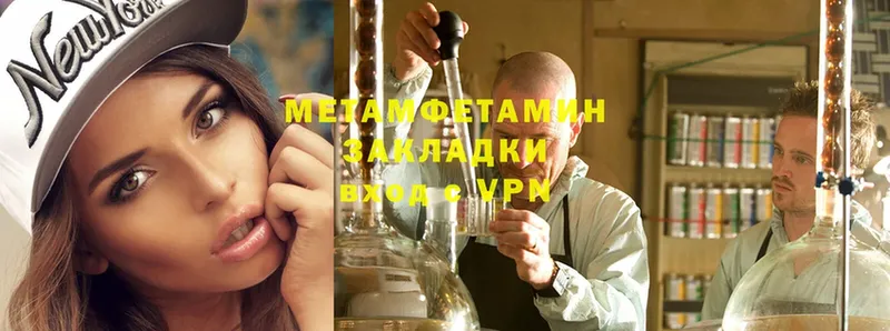 МЕТАМФЕТАМИН Methamphetamine  Динская 